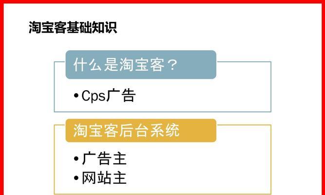 如何推广自己的淘客网站？有效策略和常见问题解答？