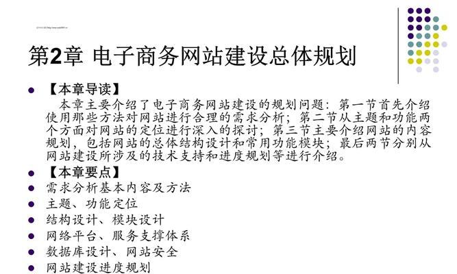 网站建设技术现状分析怎么写？当前趋势与挑战是什么？