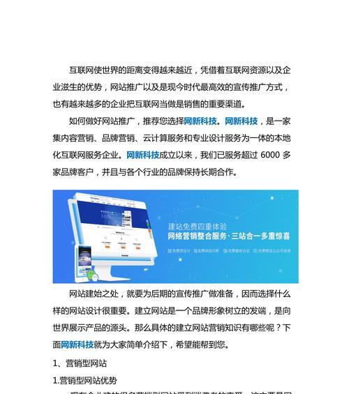 如何做个手机端网站推广？手机端网站推广的常见问题有哪些？