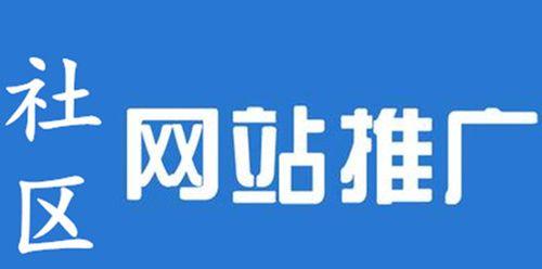 德州网站推广如何进行？常见问题及解决方案是什么？
