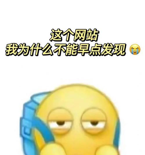 为什么网站不现实页面？页面加载失败的常见原因及解决方法是什么？
