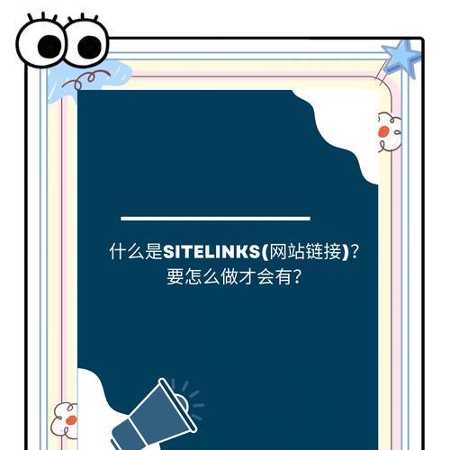 网站链接结构分析怎么做？如何优化网站链接结构以提升SEO效果？