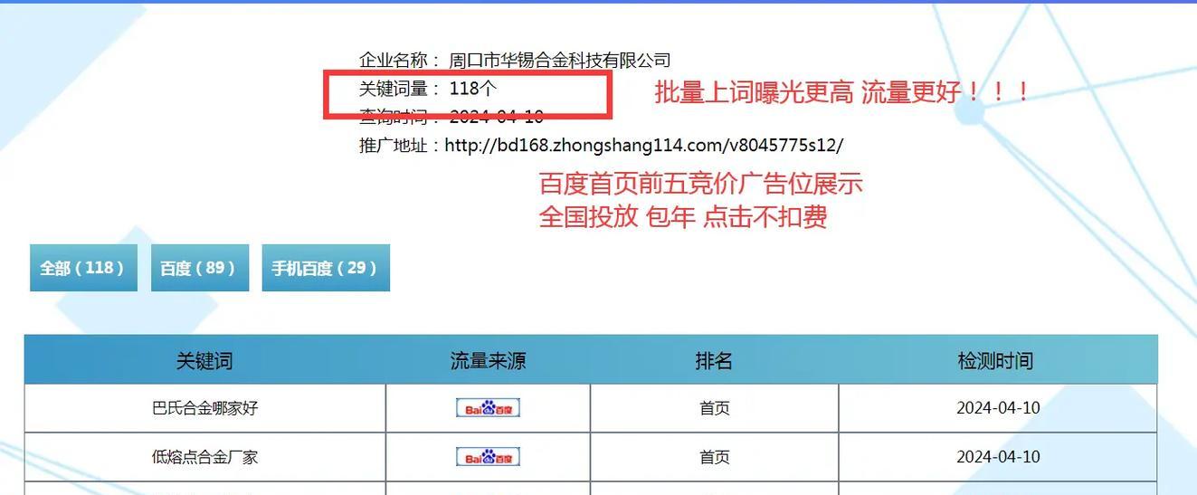 国外网站如何做百度推广？有哪些有效策略？