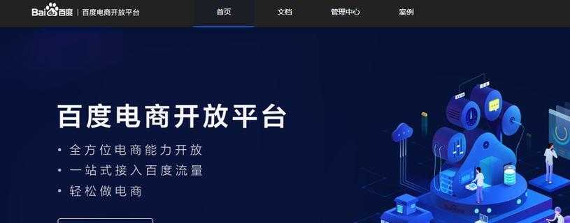 国外网站如何做百度推广？有哪些有效策略？