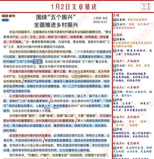 高校文章分析网站怎么做？如何提高SEO排名？