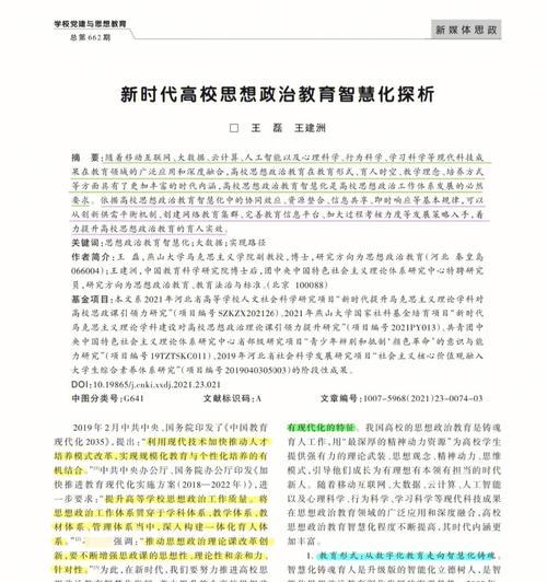 高校文章分析网站怎么做？如何提高SEO排名？