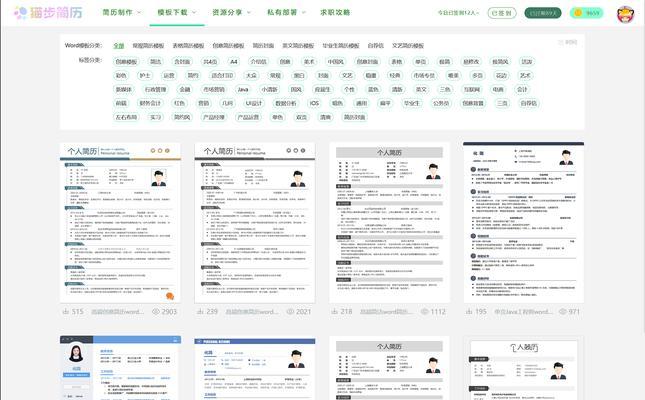 低营销简历网站怎么做？如何打造吸引人的简历网站？