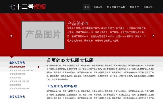 静态分析网站图片怎么做？需要哪些工具和步骤？