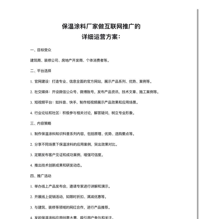 如何做互联网推广网站呢？有效策略和常见问题解答？
