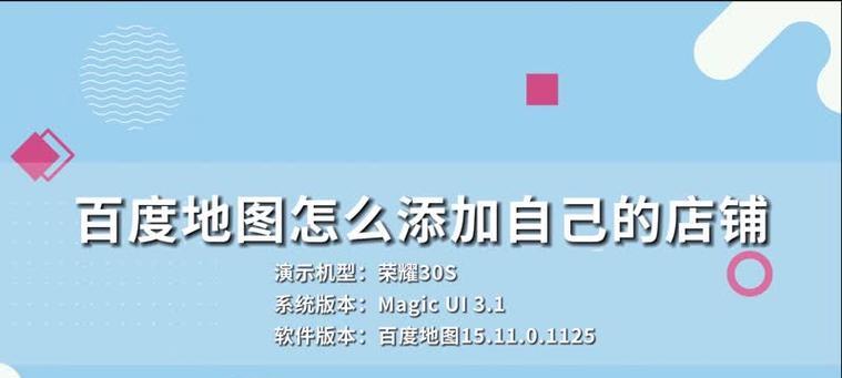 网站上如何添加百度地图？添加步骤和常见问题解答？