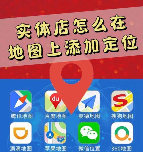 网站上如何添加百度地图？添加步骤和常见问题解答？