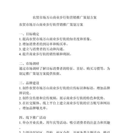 如何策划营销网站推广？有效策略和常见问题解答？