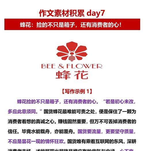 蜂花网站营销怎么样做的？有哪些有效策略？