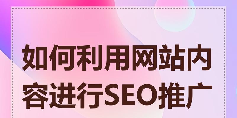 如何网站推广工作？有效策略和常见问题解答？