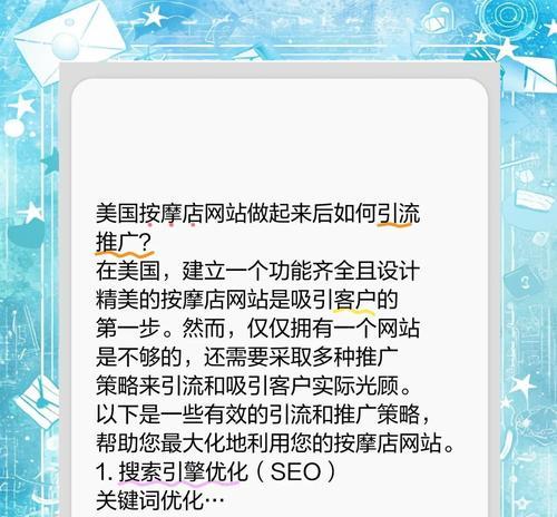 个人网站如何推广？有哪些有效的推广策略？