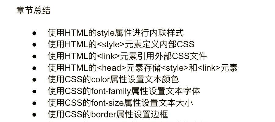 HTML引入CSS的多种方法是什么？如何选择适合的引入方式？