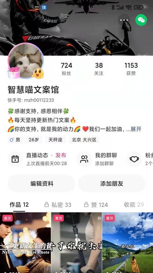 快手歌曲剪辑教程？如何快速编辑音乐视频？