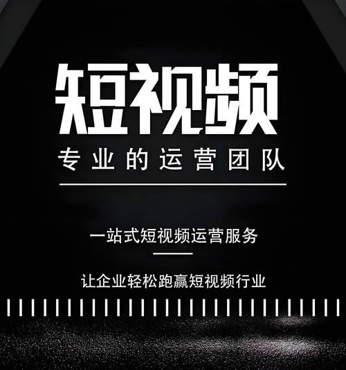 短视频运营优化怎么办理？有哪些高效策略？