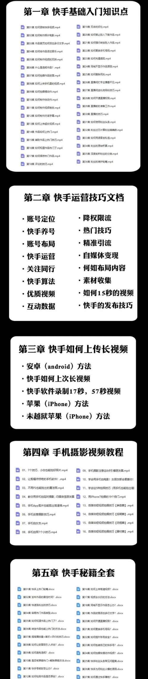 快手剪辑合集怎么弄的？制作快手视频合集的步骤是什么？