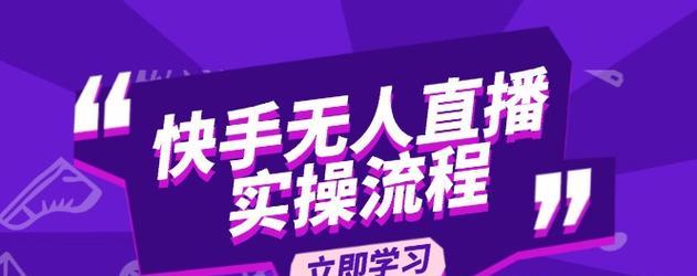 快手录播怎么剪辑？视频编辑的步骤和技巧是什么？