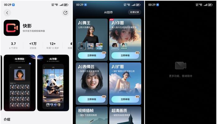 怎么剪辑长视频到快手？视频剪辑后如何上传？