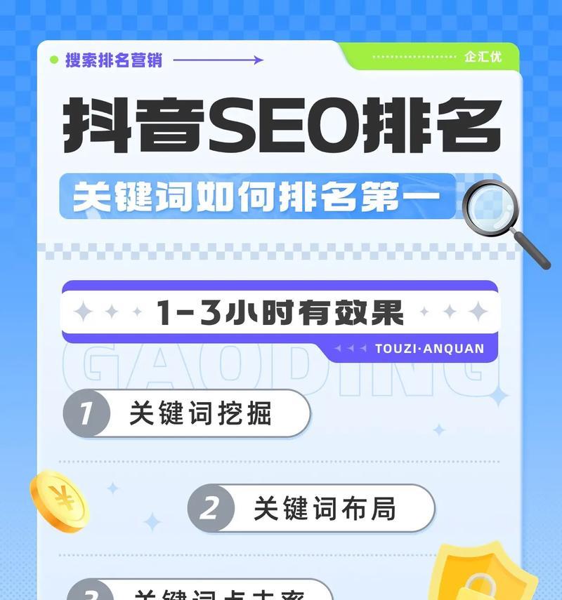 短视频首页优化怎么做？提升曝光率的策略有哪些？