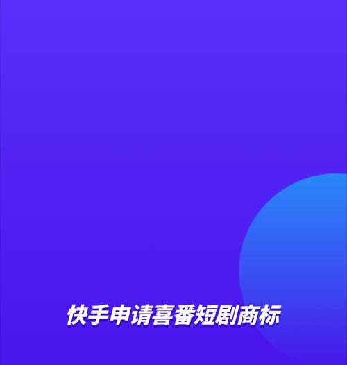 快手短剧剪辑技巧有哪些？如何快速制作热门短剧？