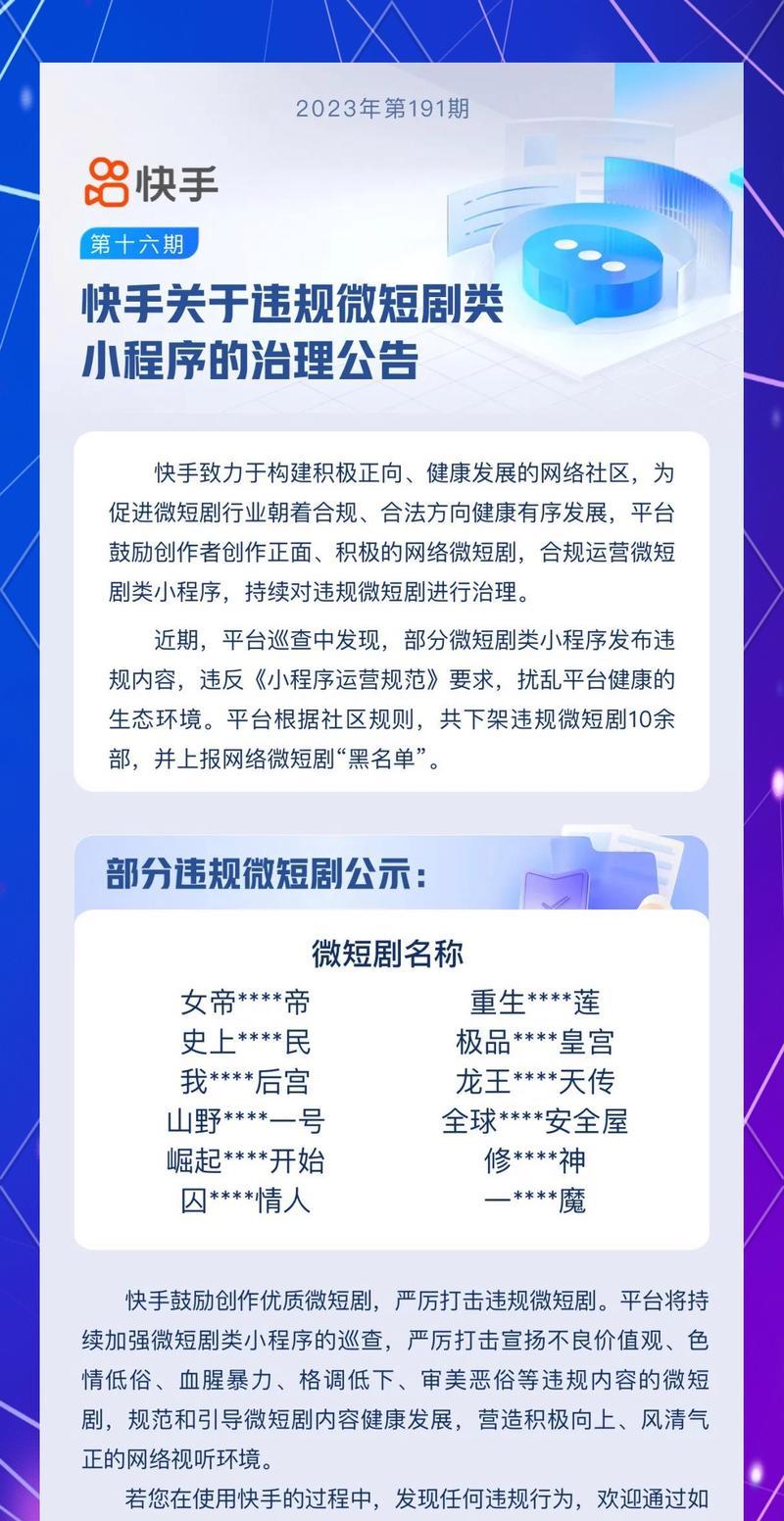 快手短剧剪辑技巧有哪些？如何快速制作热门短剧？