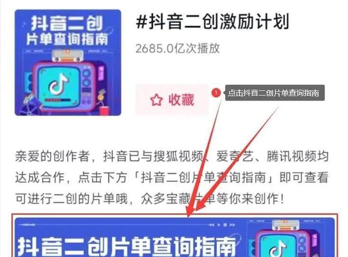 开拍剪辑的视频在抖音上如何实现盈利？赚钱的秘诀是什么？