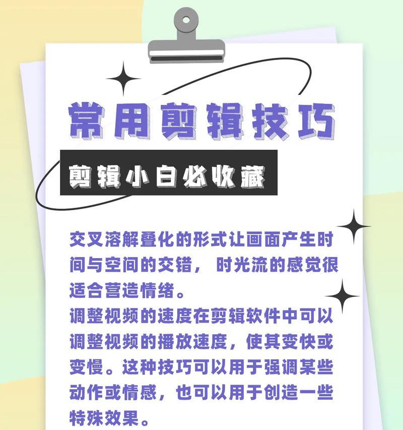 抖音视频如何剪辑成女生形象？剪辑技巧有哪些？