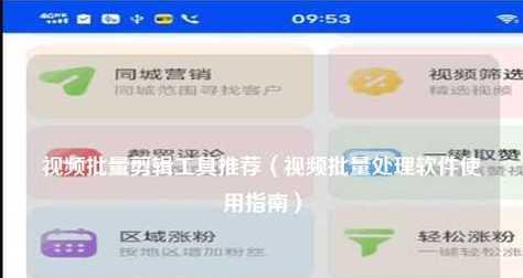 快手视频剪辑功能如何操作？常见问题有哪些解决方法？