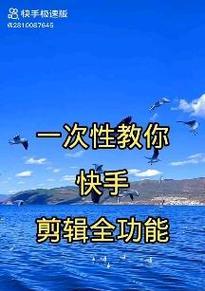 快手视频剪辑功能如何操作？常见问题有哪些解决方法？