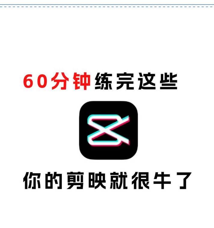 抖音音乐怎么分开用剪映剪辑？操作步骤和技巧是什么？