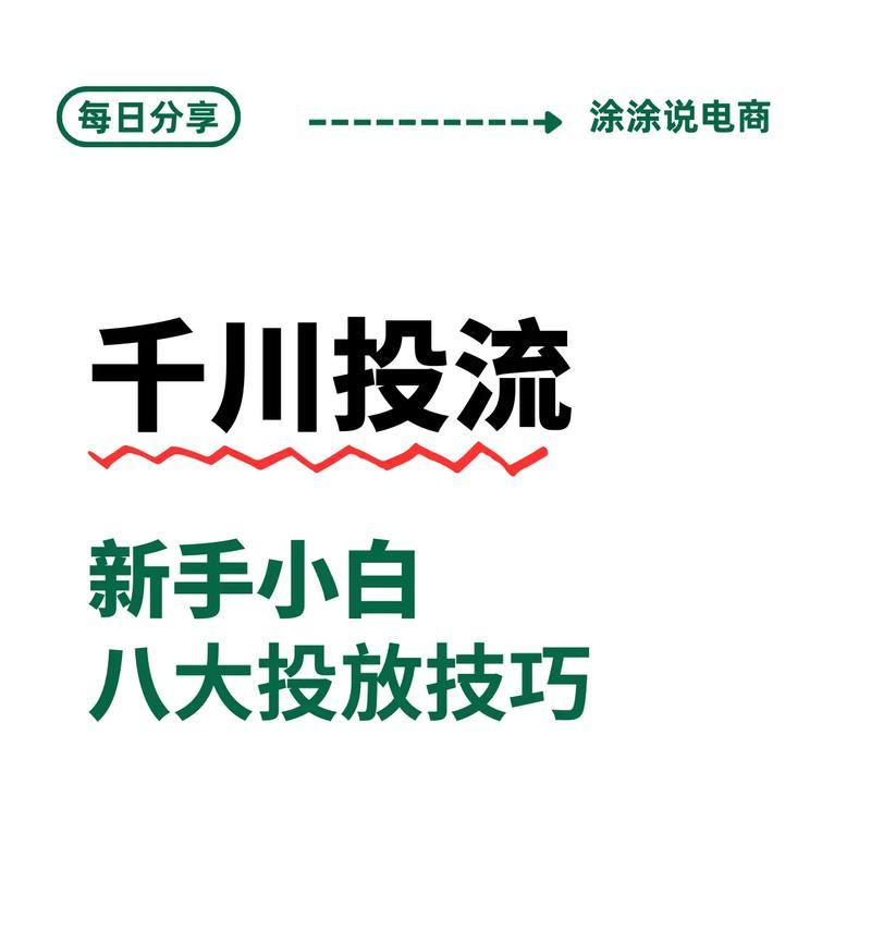 短视频千川怎么优化？优化策略和常见问题解答？