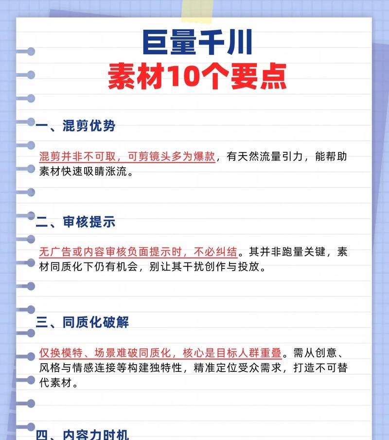 短视频千川怎么优化？优化策略和常见问题解答？