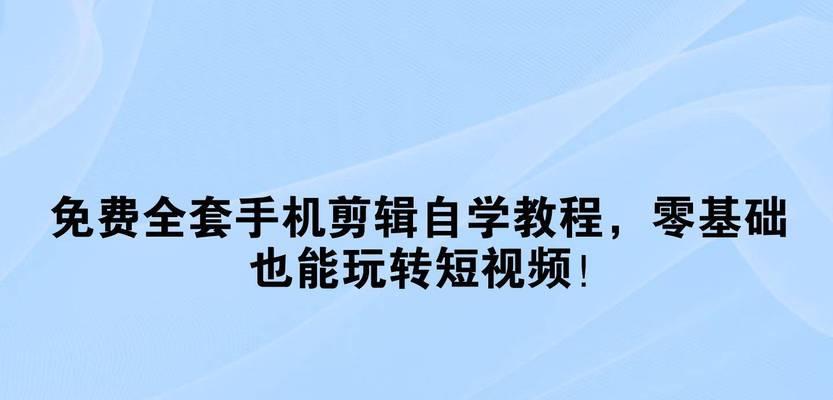 小红书图片转视频剪辑怎么做？步骤和技巧是什么？