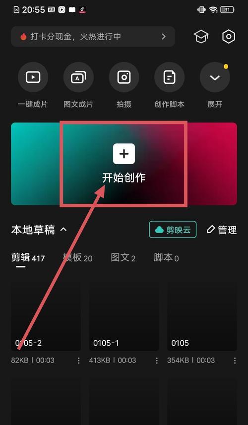 比赛视频怎么剪辑发到抖音的？有哪些步骤和技巧？