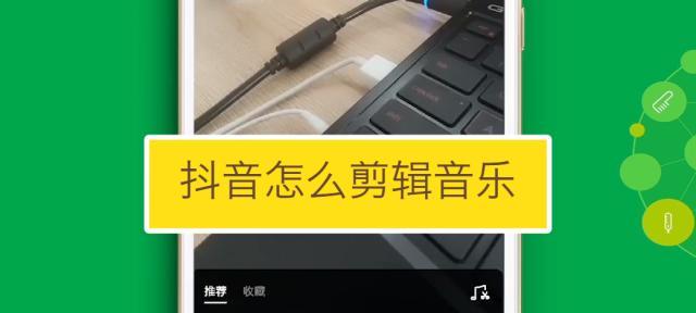 抖音剪辑钱的声音怎么提取？提取过程和注意事项是什么？
