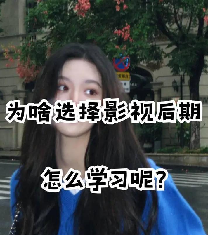 无能影视剪辑怎么办呢抖音？如何快速提升剪辑技能？