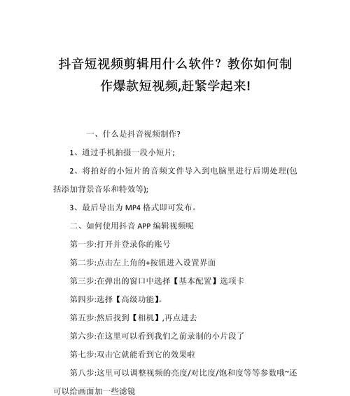 抖音长视频剪辑带音乐的方法是什么？操作步骤有哪些？