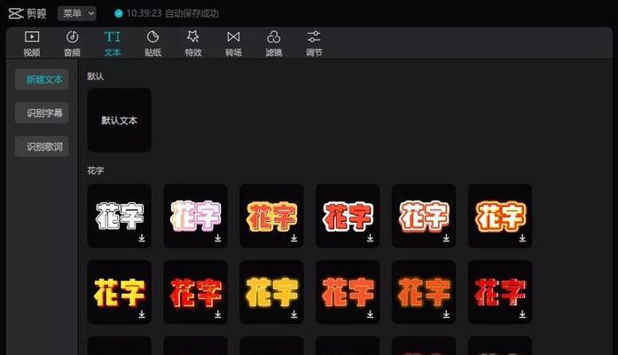 抖音黑白字怎么剪辑的？视频编辑技巧有哪些？