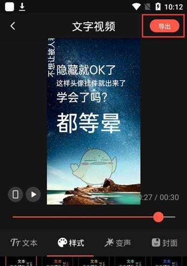 快手视频怎么剪辑文字的？详细步骤和技巧是什么？