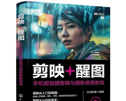发小红书抖音视频用什么剪辑软件好？如何选择合适的视频编辑工具？