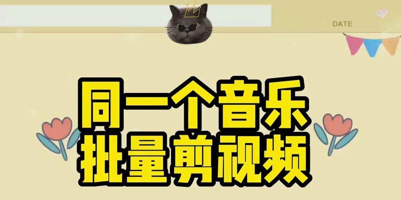 抖音音乐剪辑功能怎么用？如何只剪辑音乐的一部分？