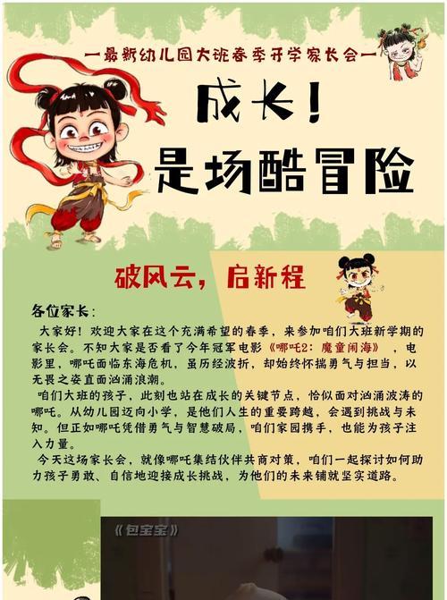 哪吒视频在抖音上爆红如何进行剪辑？
