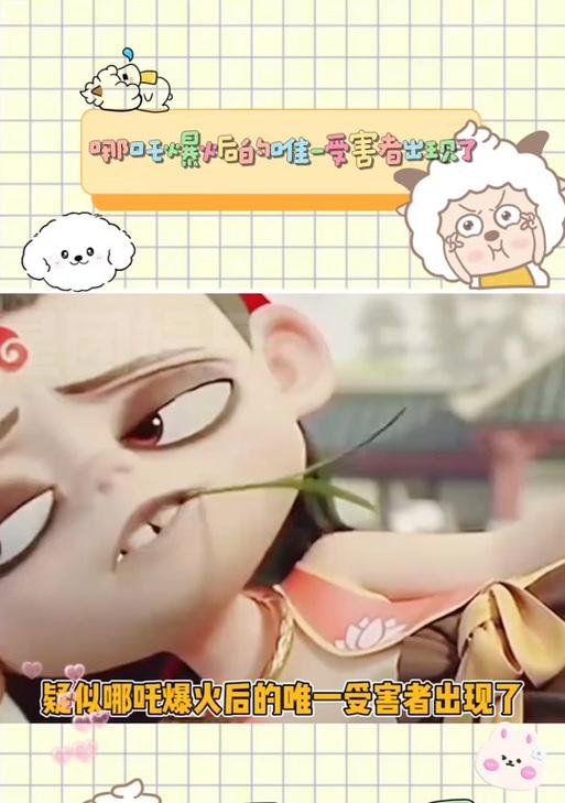 哪吒视频在抖音上爆红如何进行剪辑？