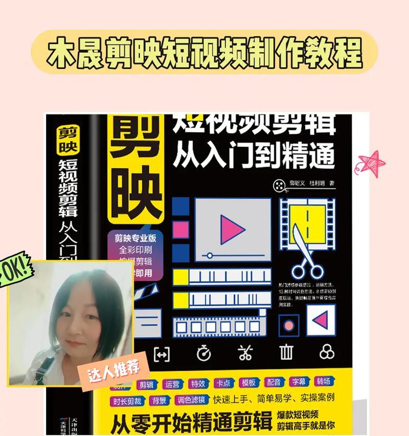 抖音视频剪辑教程怎么找？简单步骤是什么？