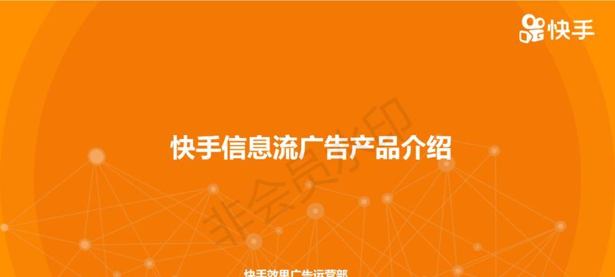 信息流视频剪辑快手教程？剪辑快手视频的常见问题有哪些？