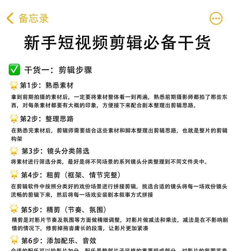 抖音凉心剪辑怎么弄的视频？视频编辑技巧有哪些？