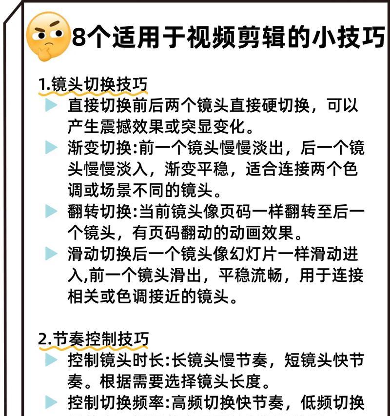 抖音3个片段剪辑教程怎么弄？视频编辑的步骤和技巧是什么？